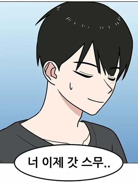 15년짜리 순애 만화.manhwa_10.webp