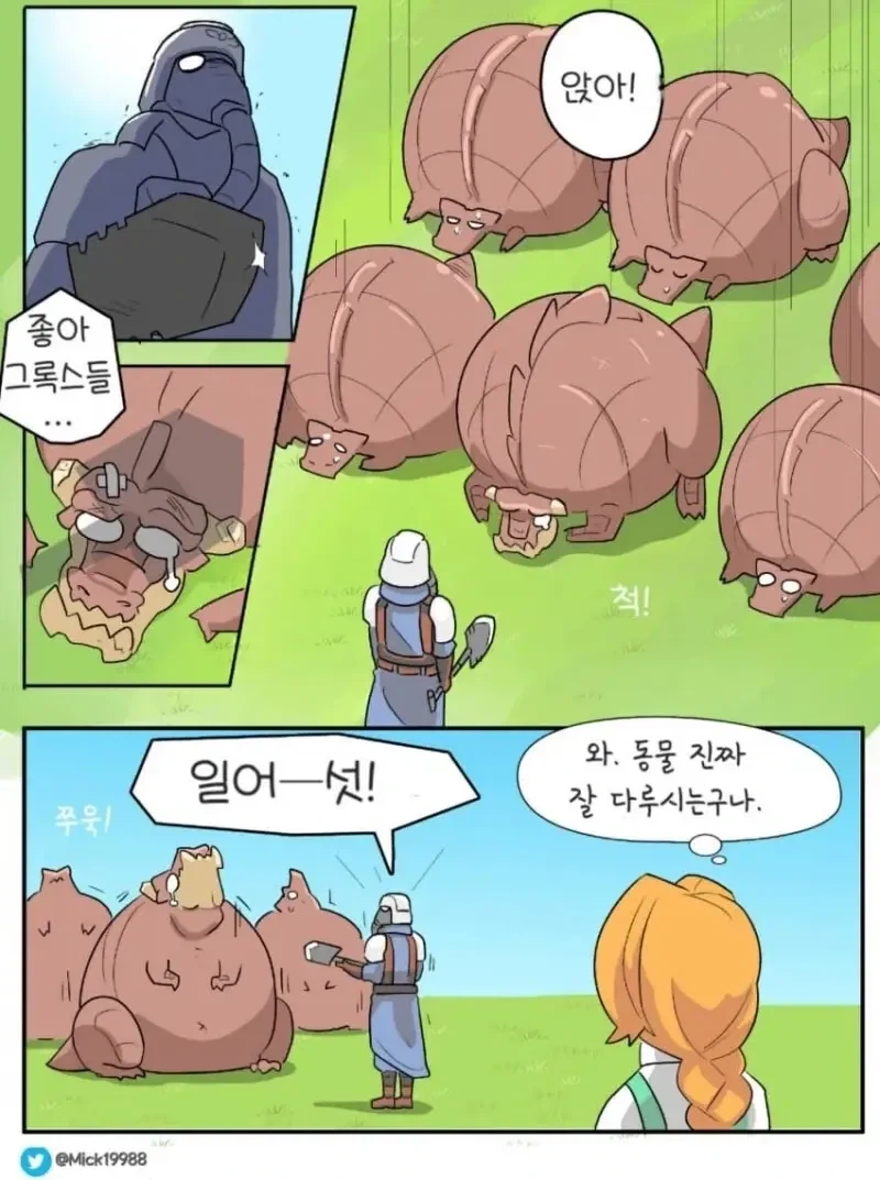 가드맨과 시골소녀 .manhwa_10.webp