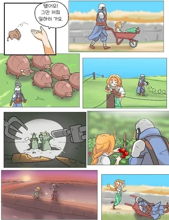 가드맨과 시골소녀 .manhwa_13.webp