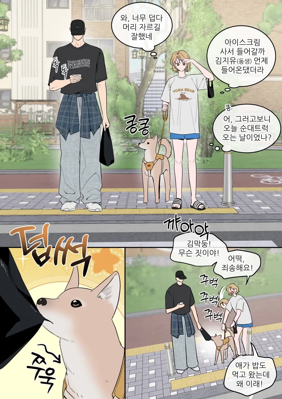고양이형 서빙 로봇.manhwa 대표 이미지