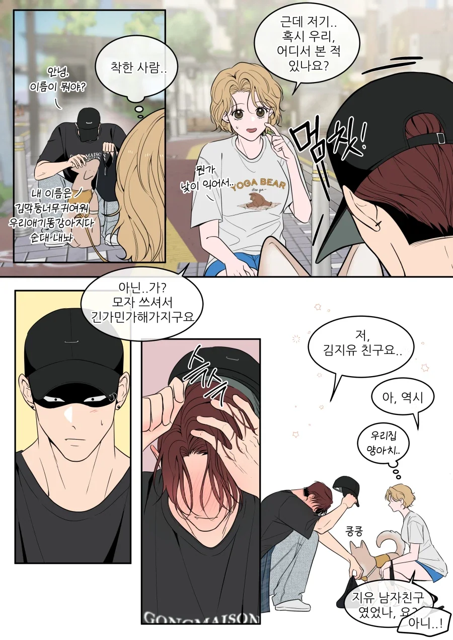 길에서 아는 누나와 만나는 Manhwa_3.webp