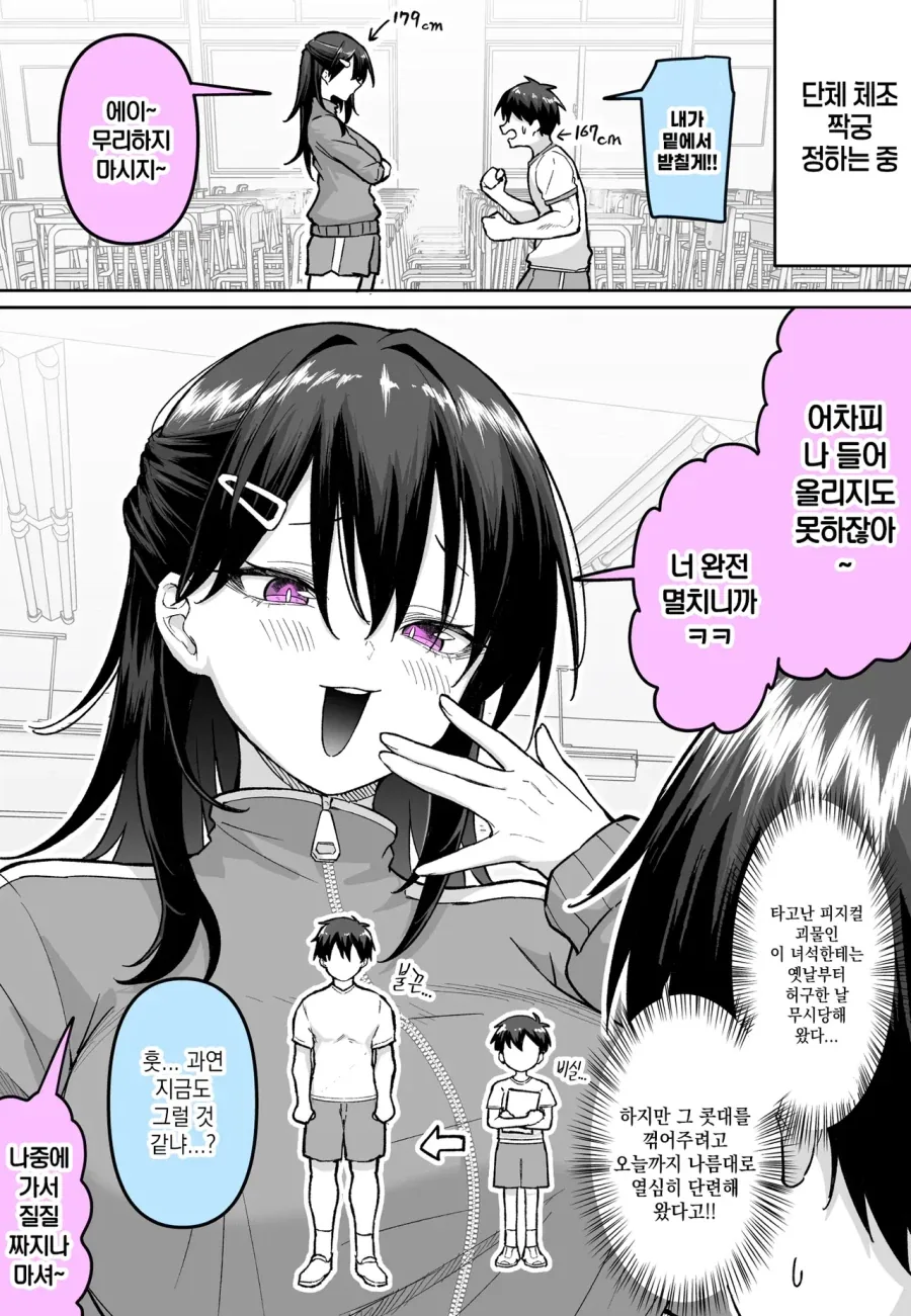 혐) 슈퍼맨! 배트맨! 조그레스 진화! 대표 이미지