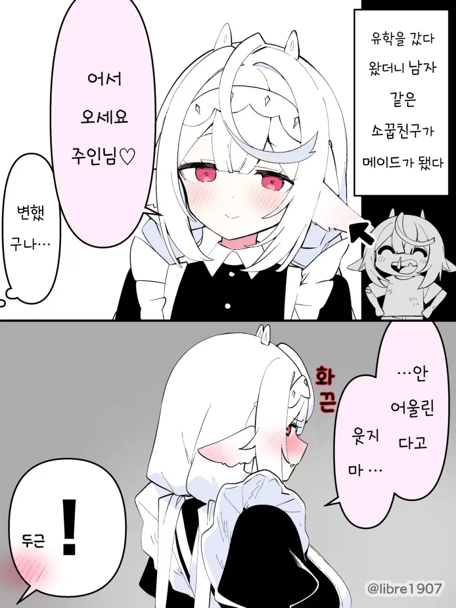 퍼옴) SCP-166 "그냥 십 대 가이아" 만화.manhwa 대표 이미지