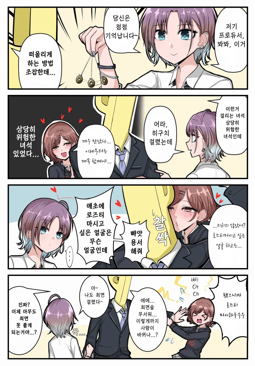 뉴비를 위한 데비룬 구분법.manhwa 대표 이미지