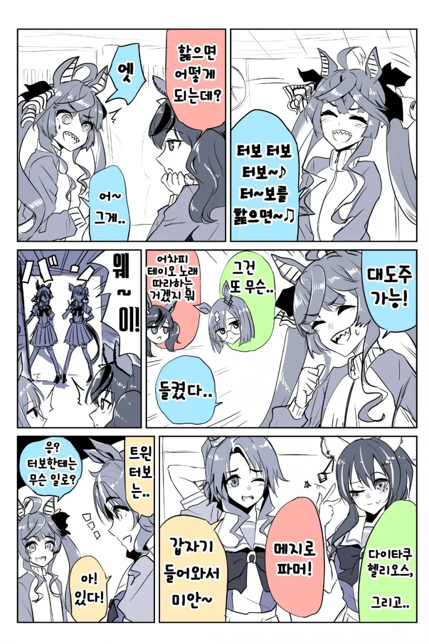 초카구야) 댓글 하나에도 누군가의 마음이 담겨있다.manhwa 대표 이미지