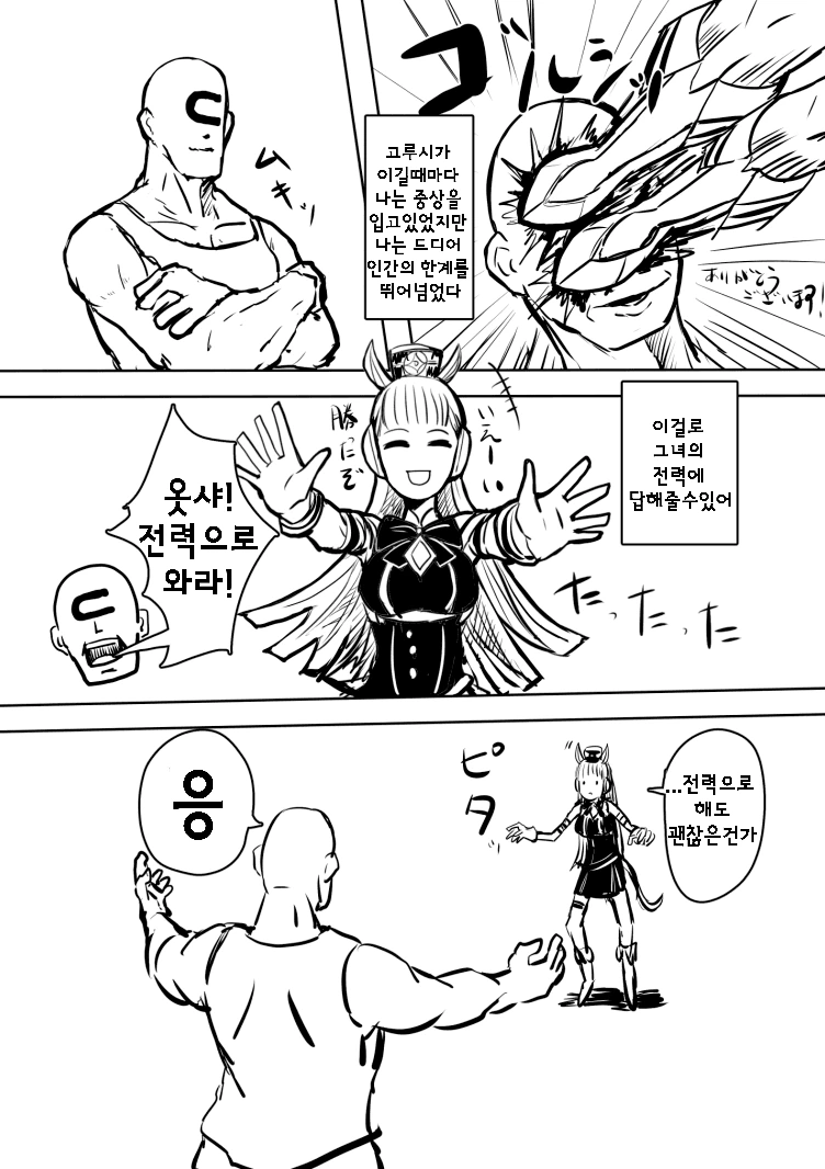 90년대 개그만화 in Tokyo 2020 대표 이미지