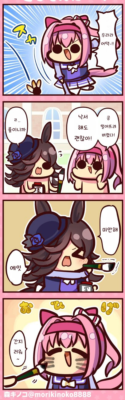 니디걸) 미친 놈들 이미지 2