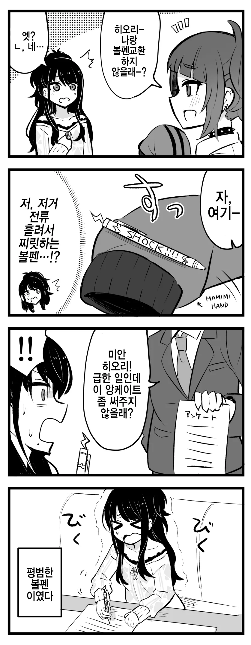 복권에 당첨되어 기분 좋은 만화.manga 대표 이미지