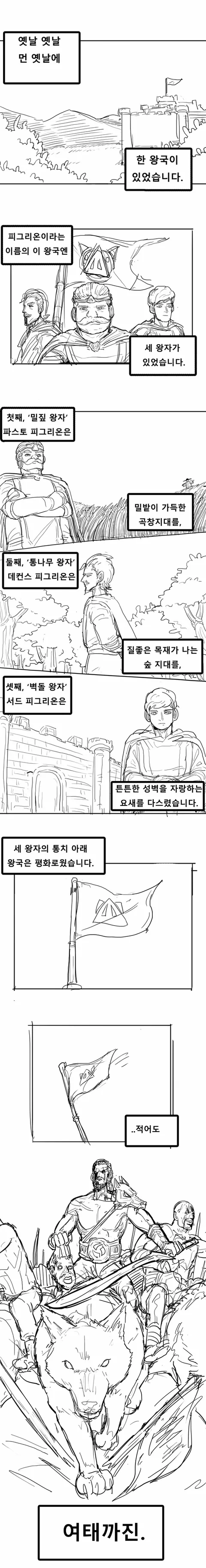 란마랑 워터파크 놀러간 만화 대표 이미지