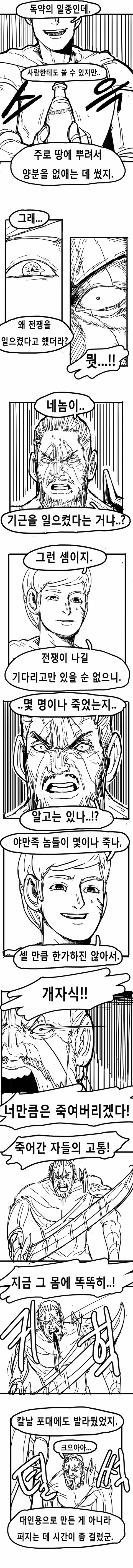 manga_93711_012.webp