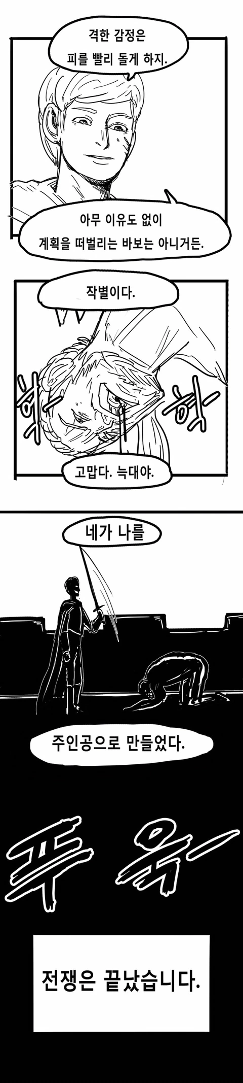 manga_93711_013.webp
