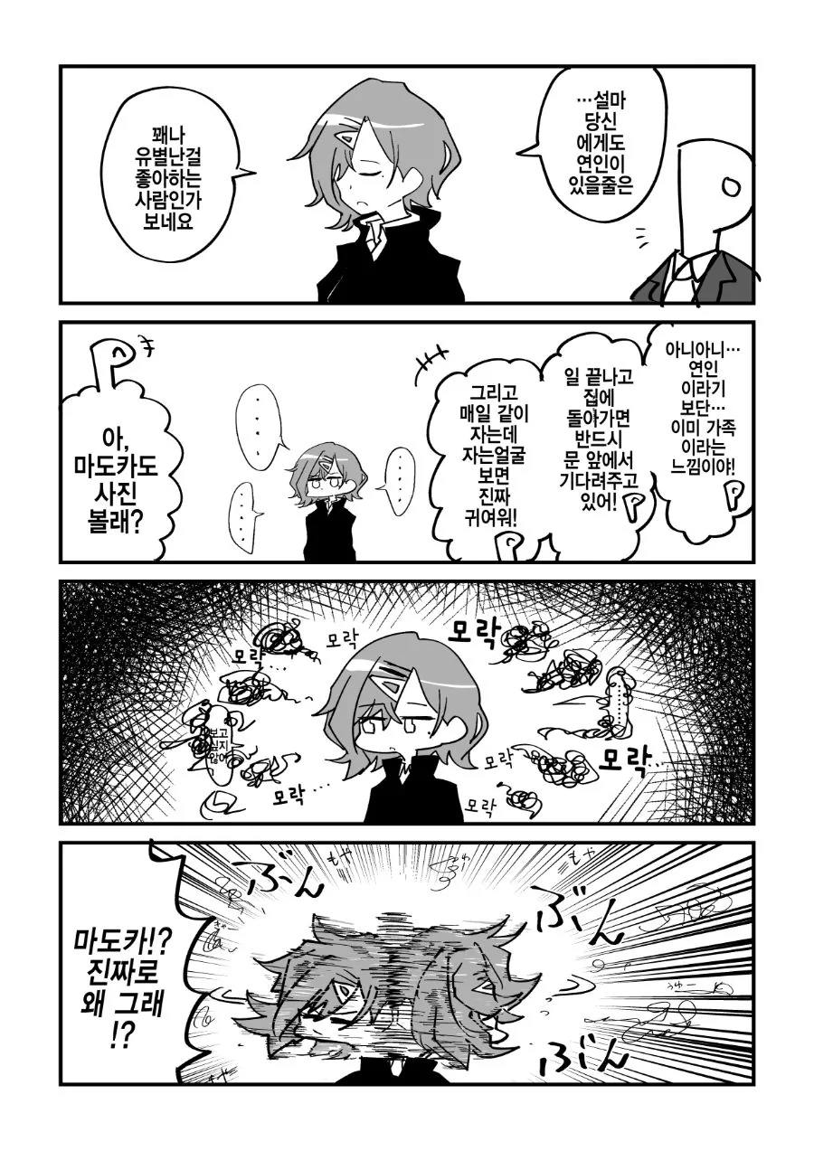 manga_949650_002.webp