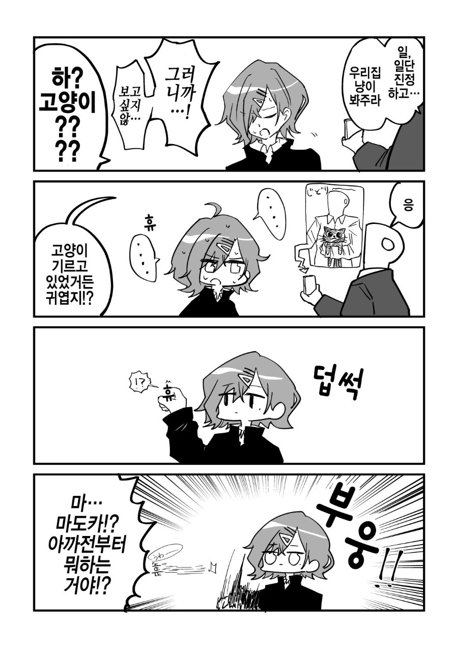 manga_949650_003.webp