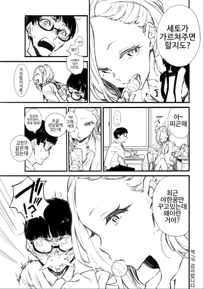 manga_1037114_003.webp