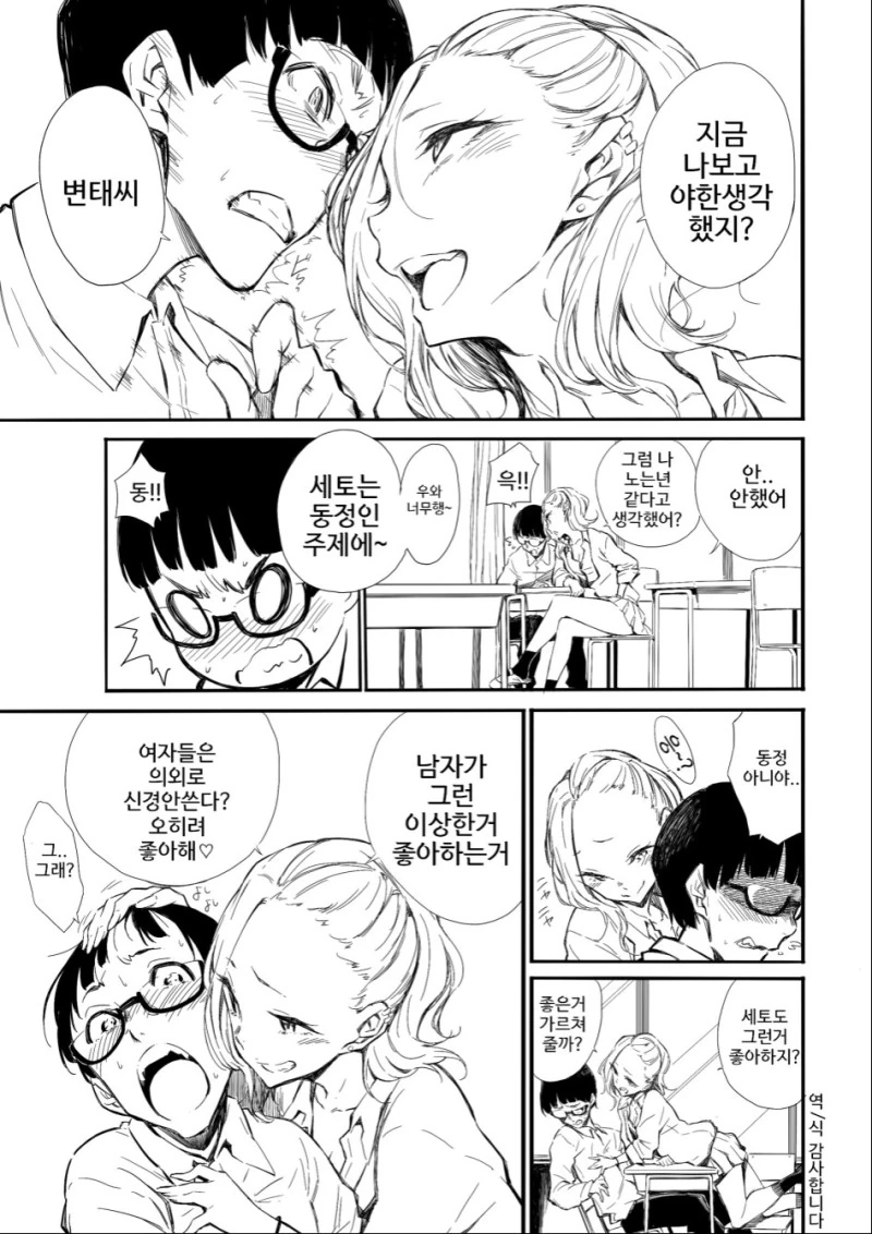 manga_1037114_005.webp
