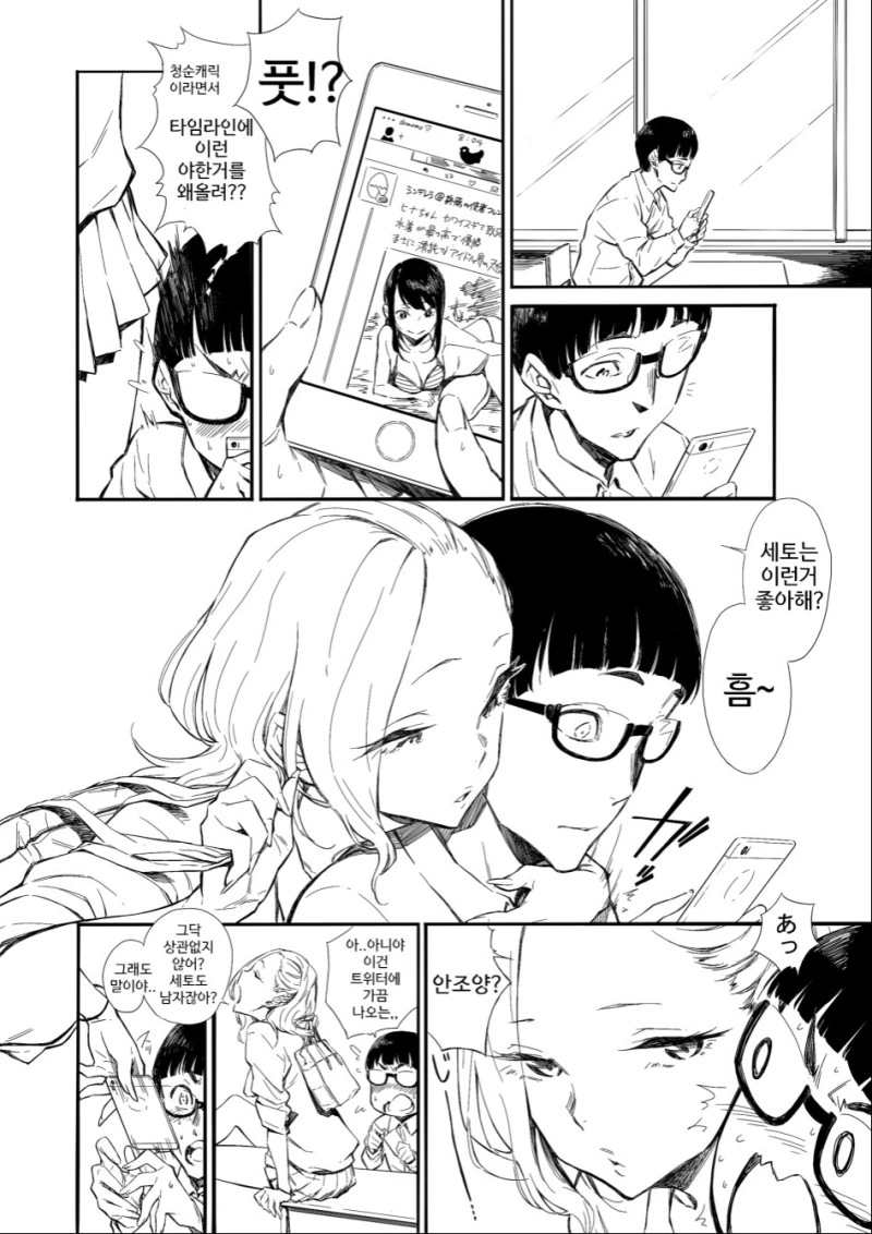 manga_1037114_010.webp