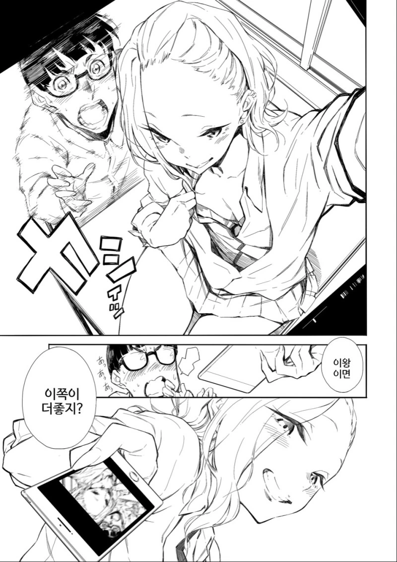 manga_1037114_011.webp