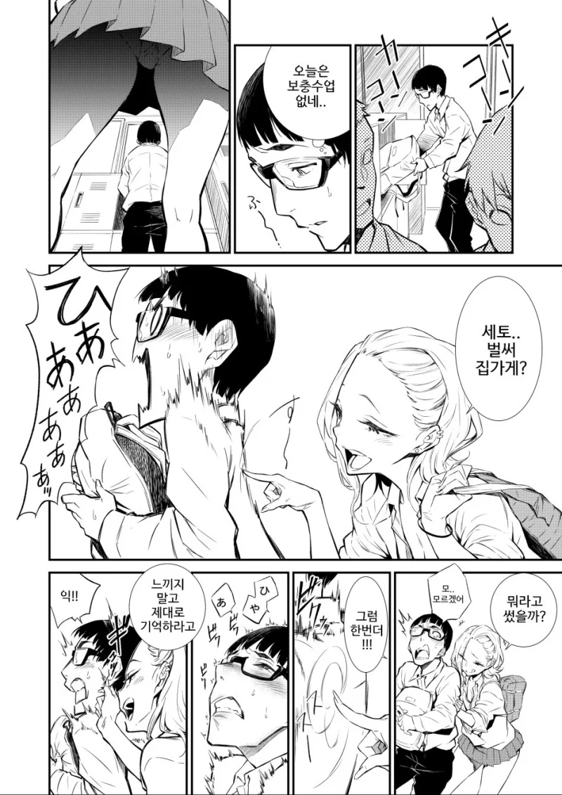 manga_1037114_014.webp