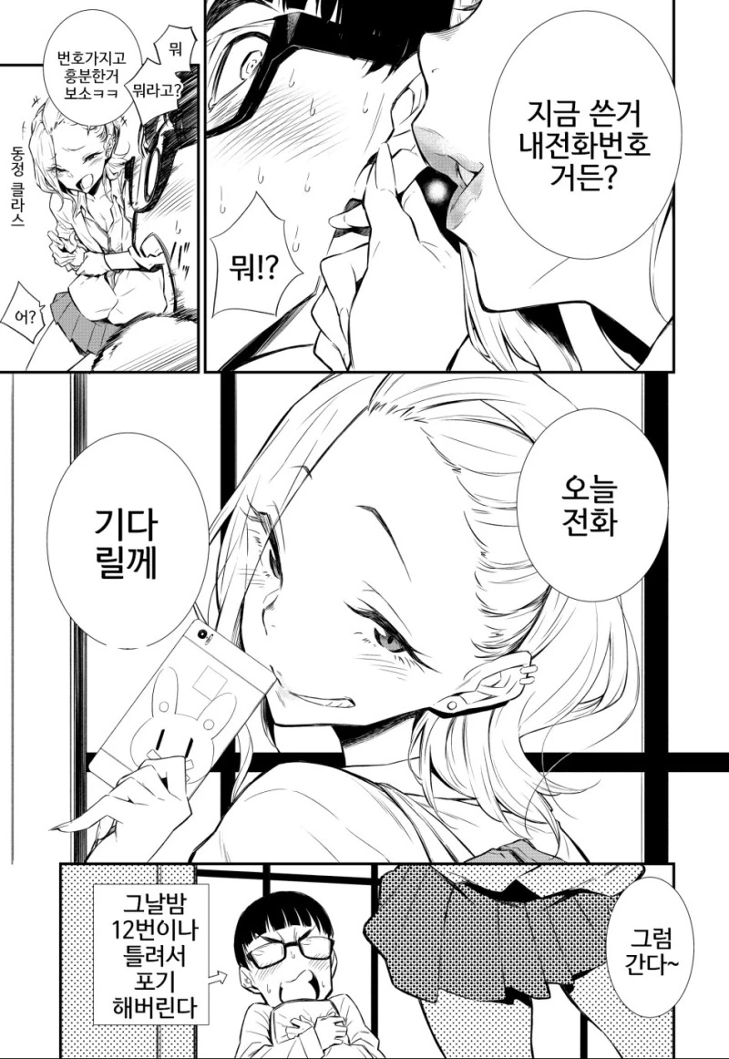 manga_1037114_015.webp