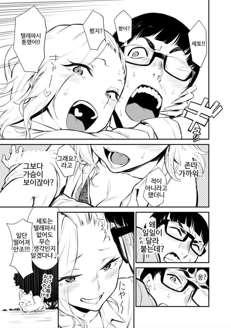 manga_1037114_019.webp