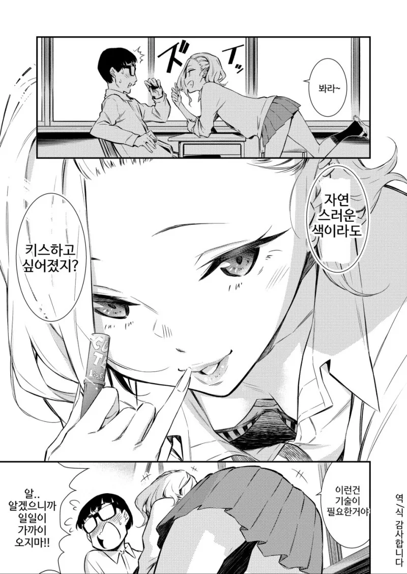 manga_1037114_023.webp