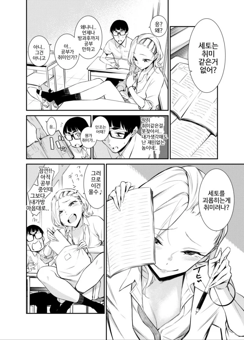 manga_1037114_030.webp
