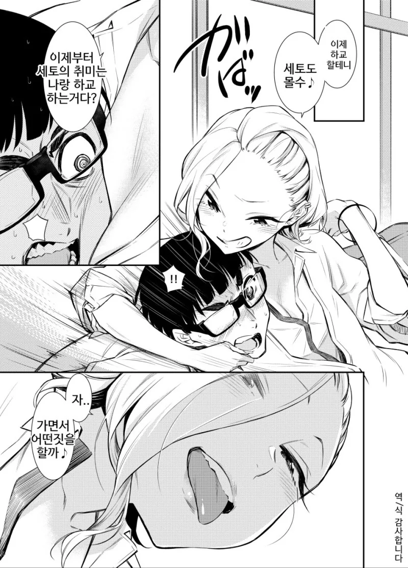 manga_1037114_031.webp
