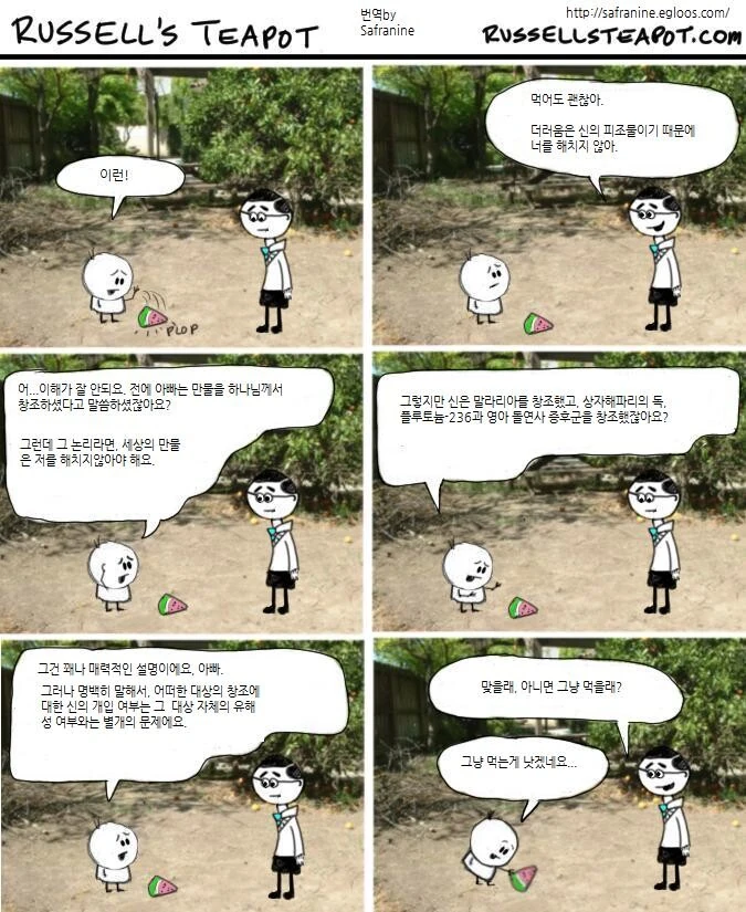 GPT로 만화 만들어봄) 일본에서 성추행 당한 썰 대표 이미지