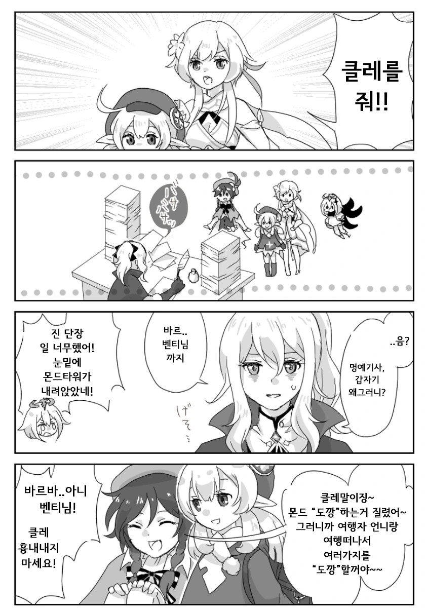 GPT 주식으로 파 산.manwha 대표 이미지