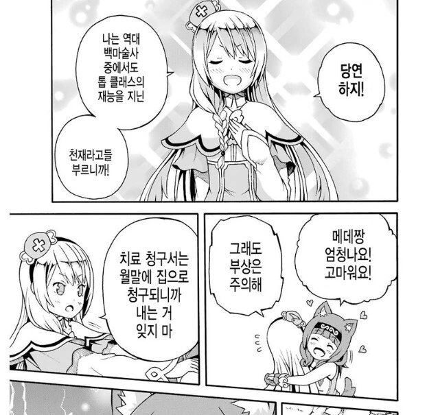 manga_1069734_002.webp