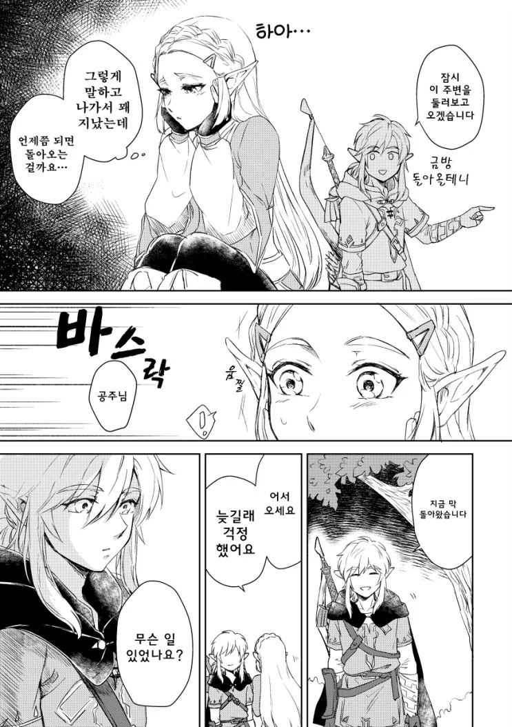 가짜 끌림 VS 진짜 끌림 만와.manga 대표 이미지