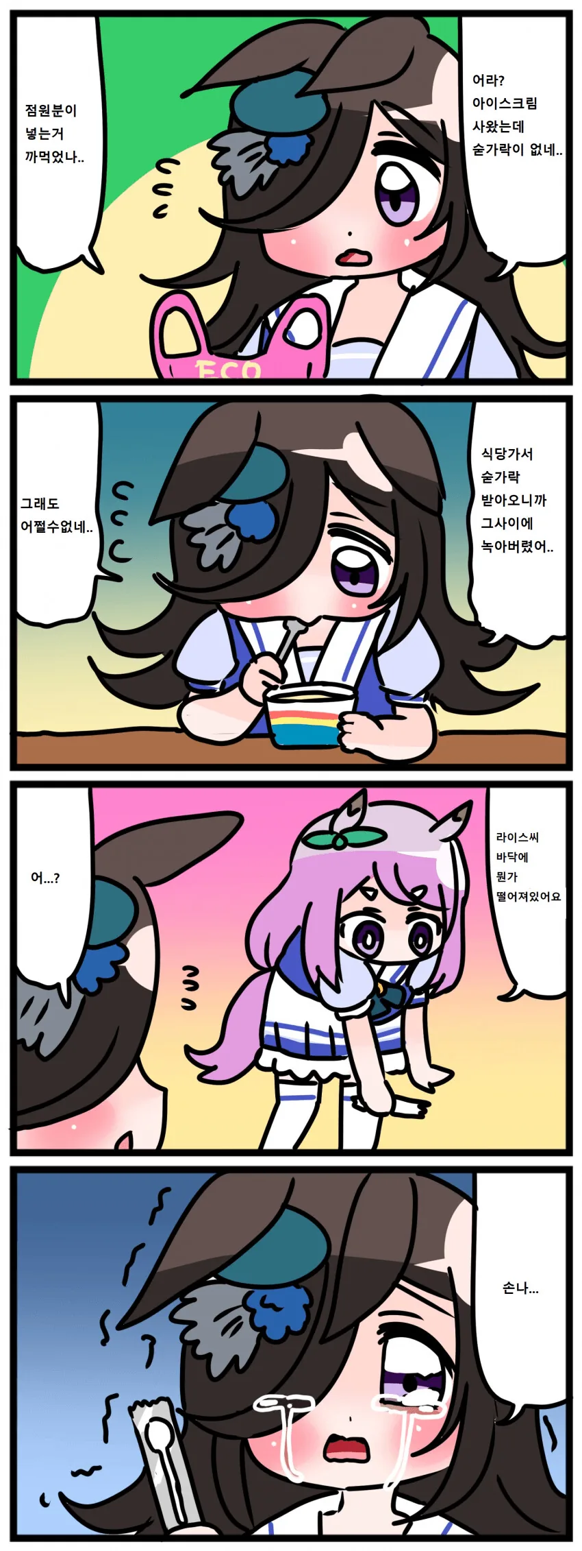 소꿉친구가 우연히 데이트 앱에 등록하는.manga 대표 이미지