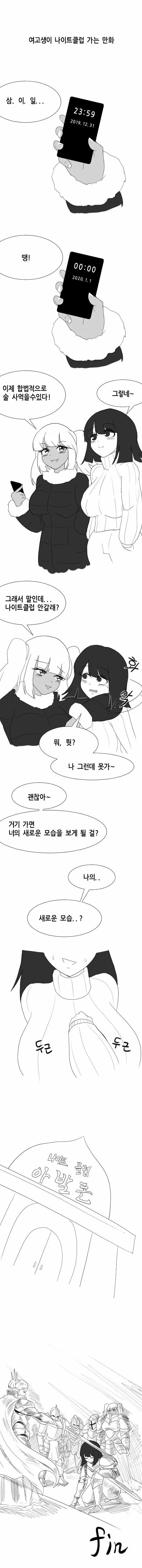 듀라한 톰보이 대표 이미지