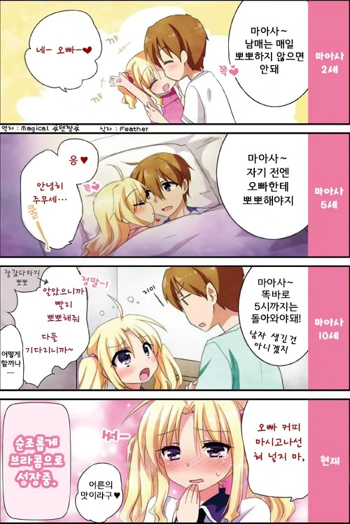 [원펀맨] 진심 고백.manhwa 이미지 2