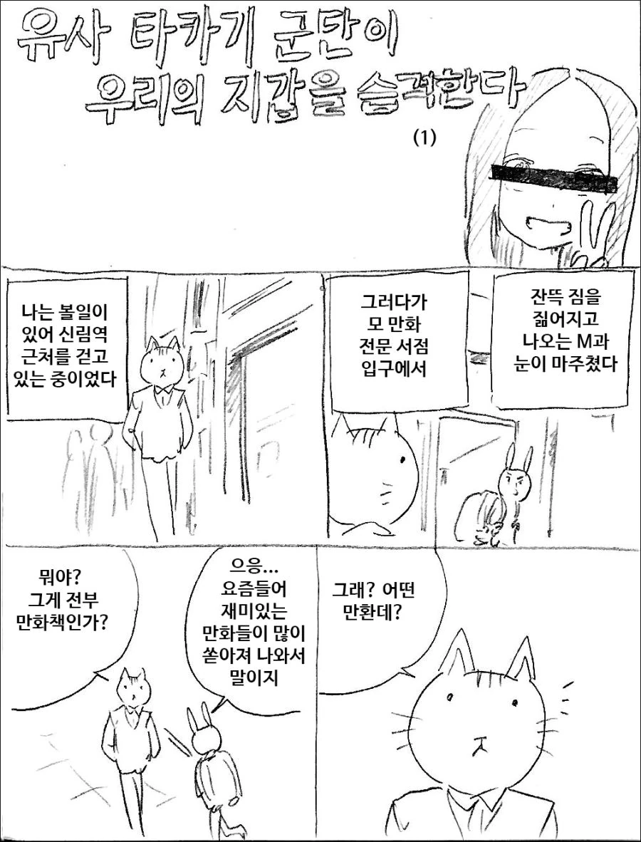 버튜버) 슈에이샤x홀로 히메모리 루나(책장의 100권을 무슨 만화로 채울 것인가) 대표 이미지