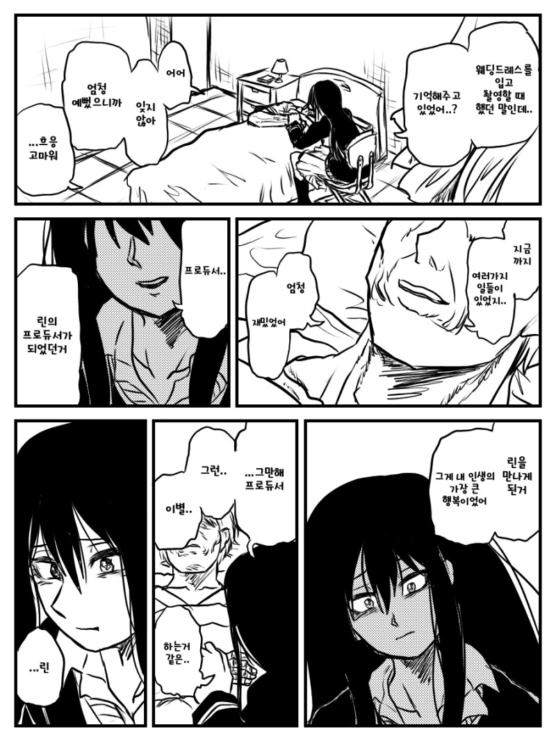 manga_1204391_004.webp