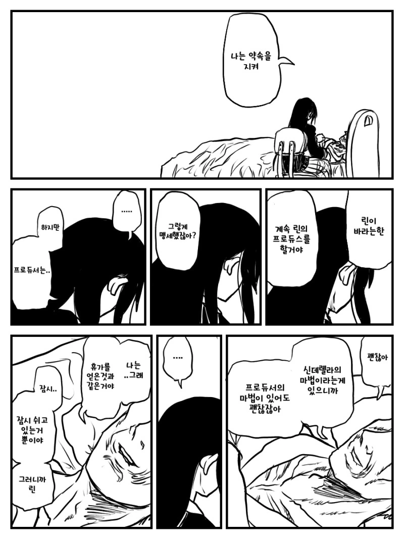 manga_1204391_005.webp