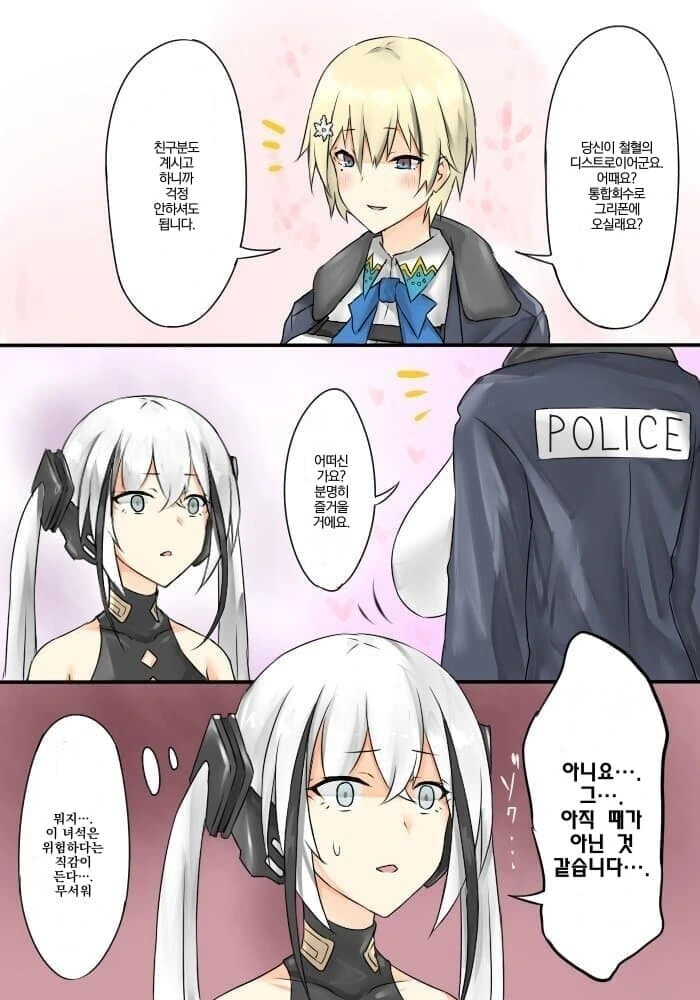 크레타의 암소가 되는.manhwa 대표 이미지