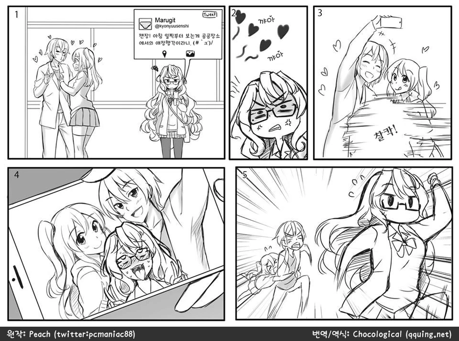 사장님과 회식자리 갖는 만화.manga 대표 이미지