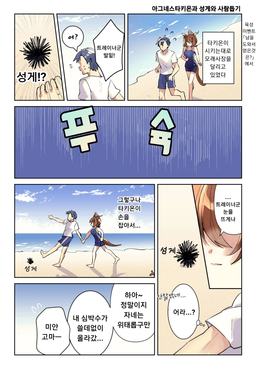 반바지) 화성에서 샤워하는 법.manhwa 대표 이미지