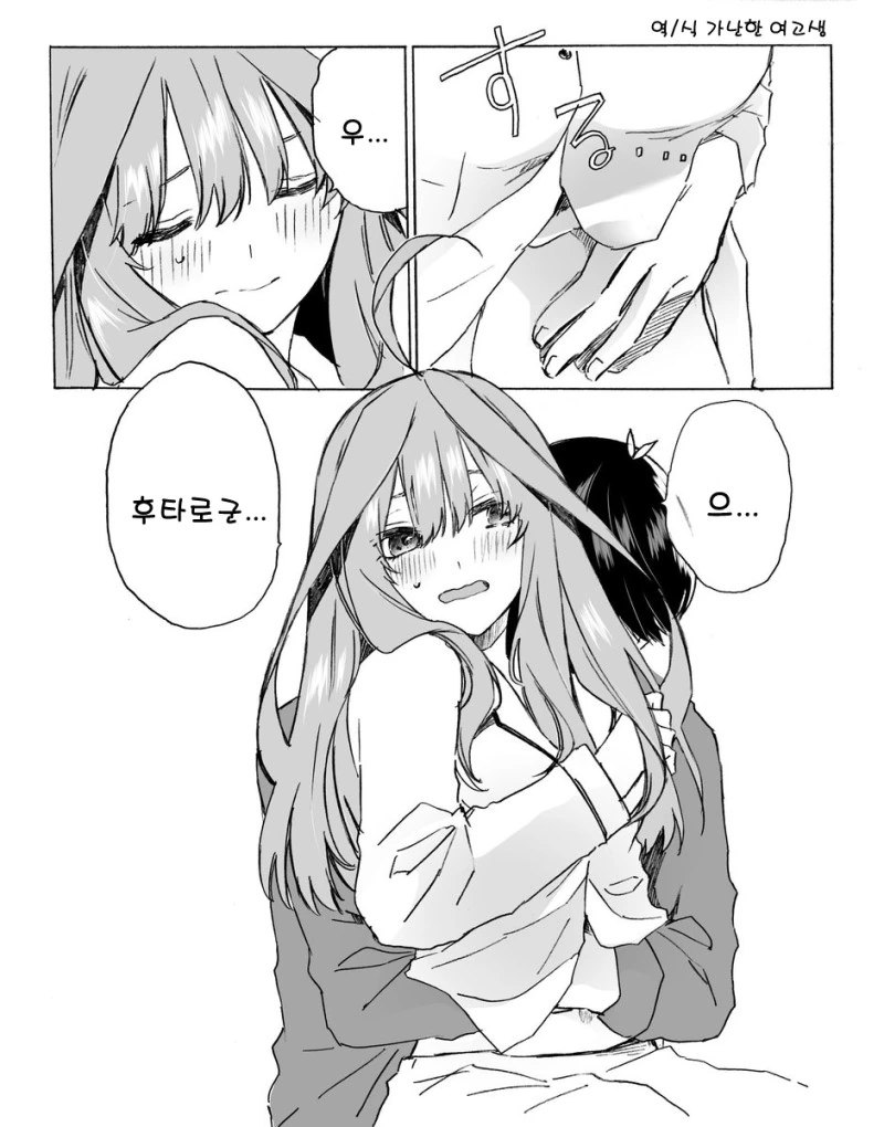 요리왕 비룡) 히로인인 메이리(유란)가 원작에서 한 짓 대표 이미지
