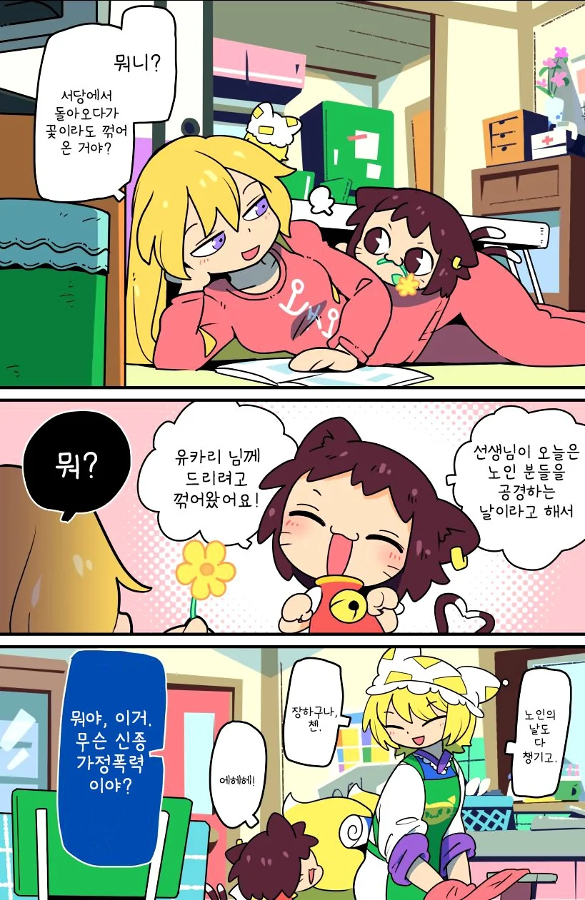 중국의 스케일에 익숙해진 한국인은 이해하지 못하는 망가.manga 대표 이미지