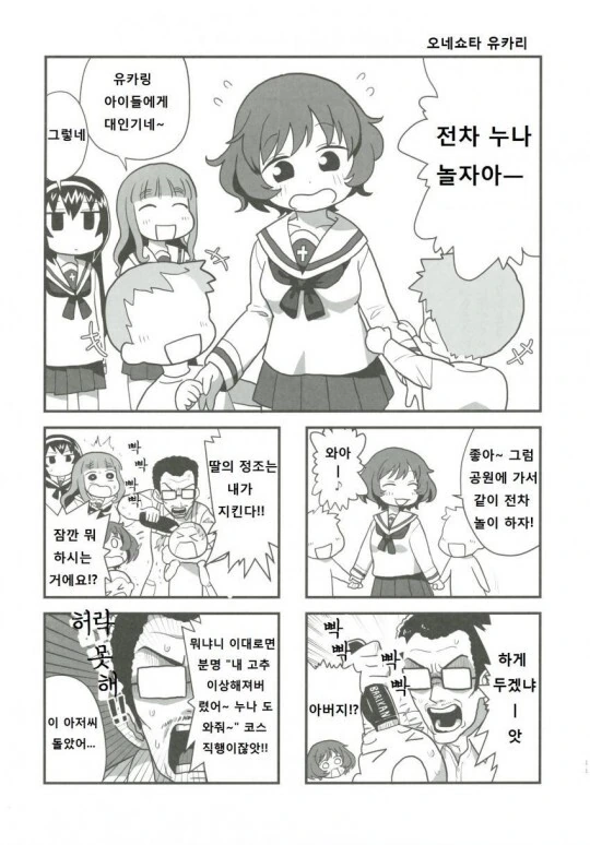 마왕국 고문 잡지 표지 모델 고문 공주 대표 이미지