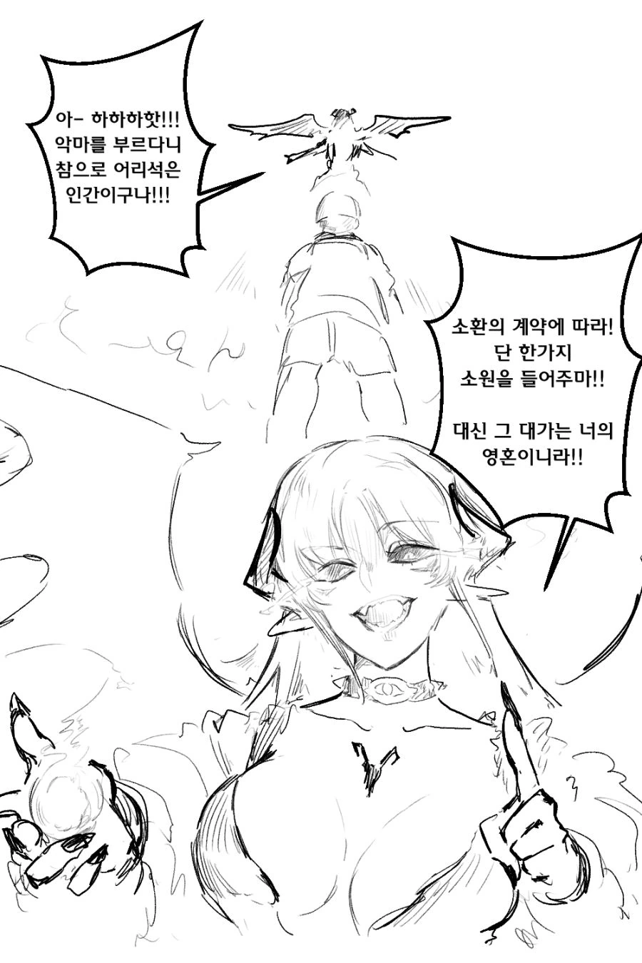 19화만에 밝혀진 미정갤(허언증)누나의 정체.manga 이미지 4