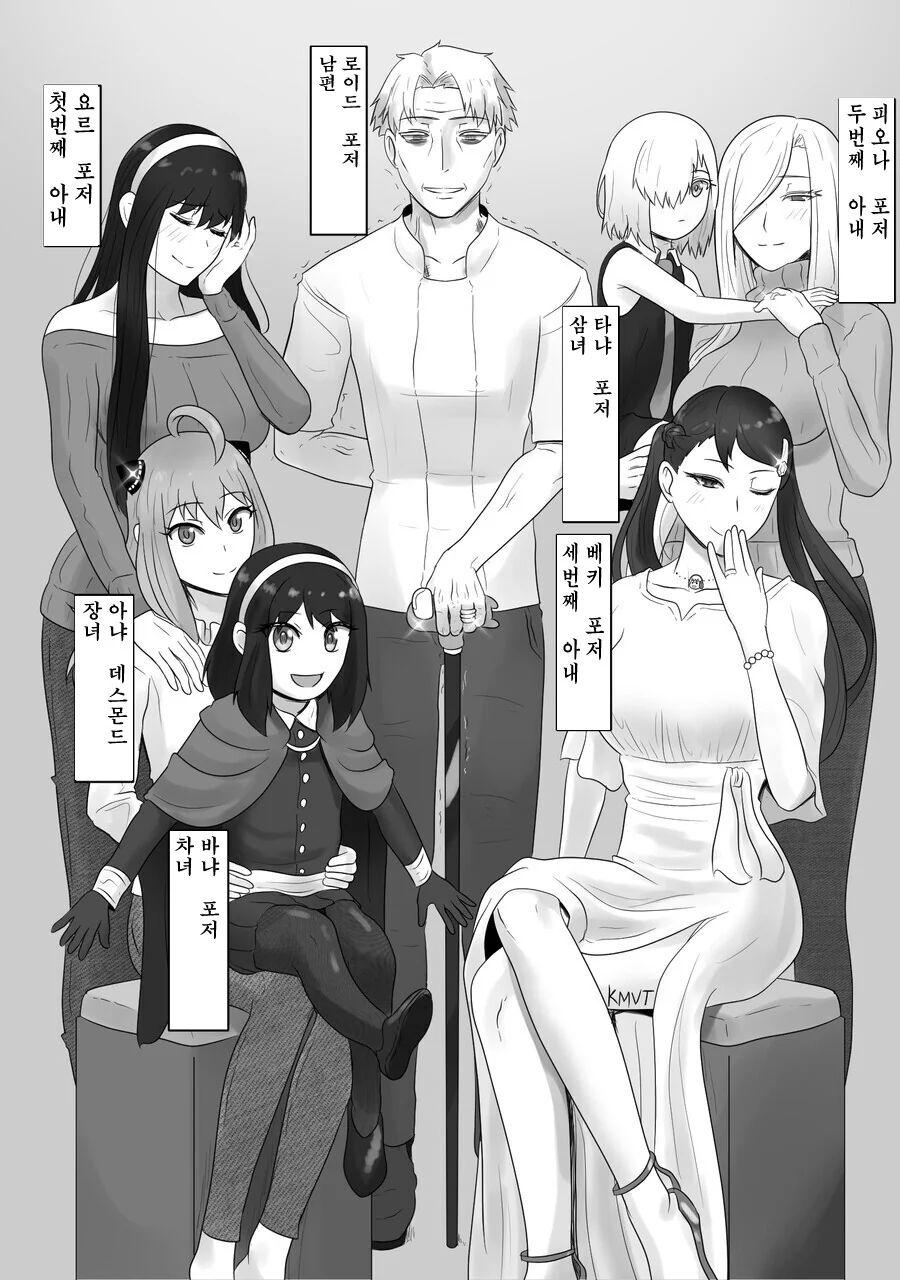 오타쿠의 여친이랑 결혼하는 금태양 만화.manhwa 대표 이미지