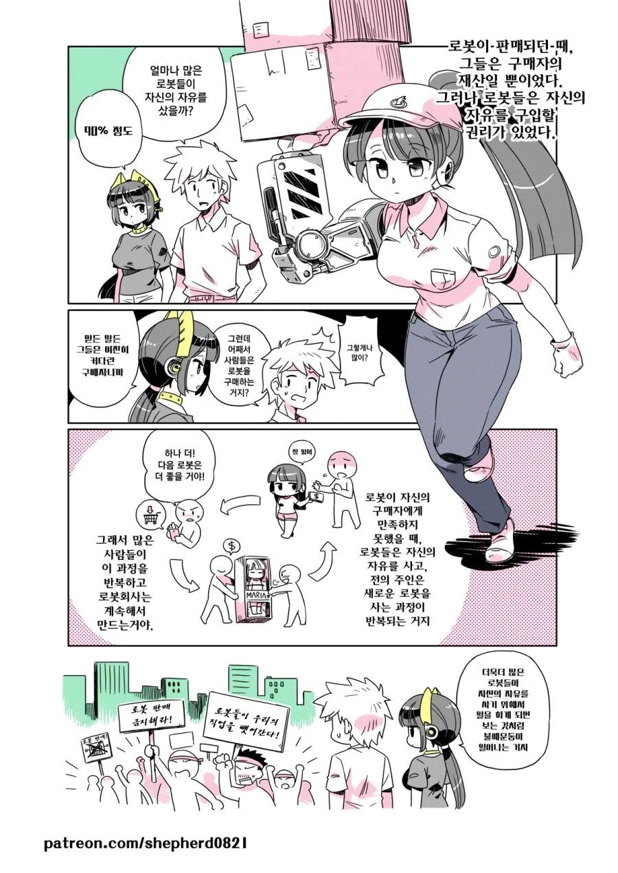 혐)난 바퀴벌레를 먹어.manhwa 대표 이미지