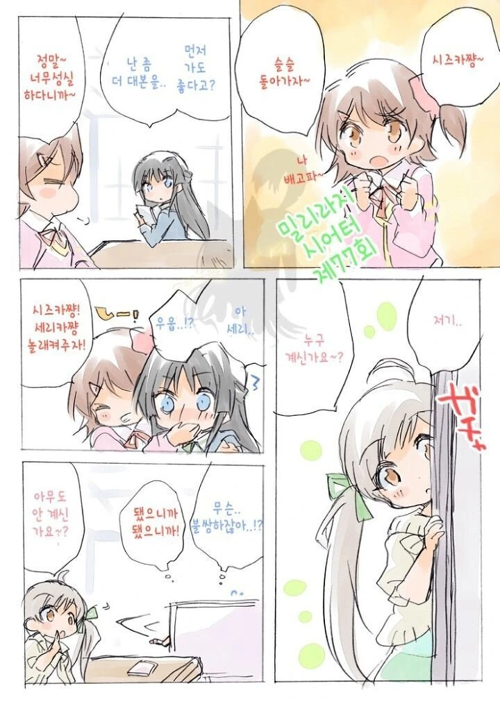 복지사 성직자와 독거노인 언데드왕.manwha 대표 이미지