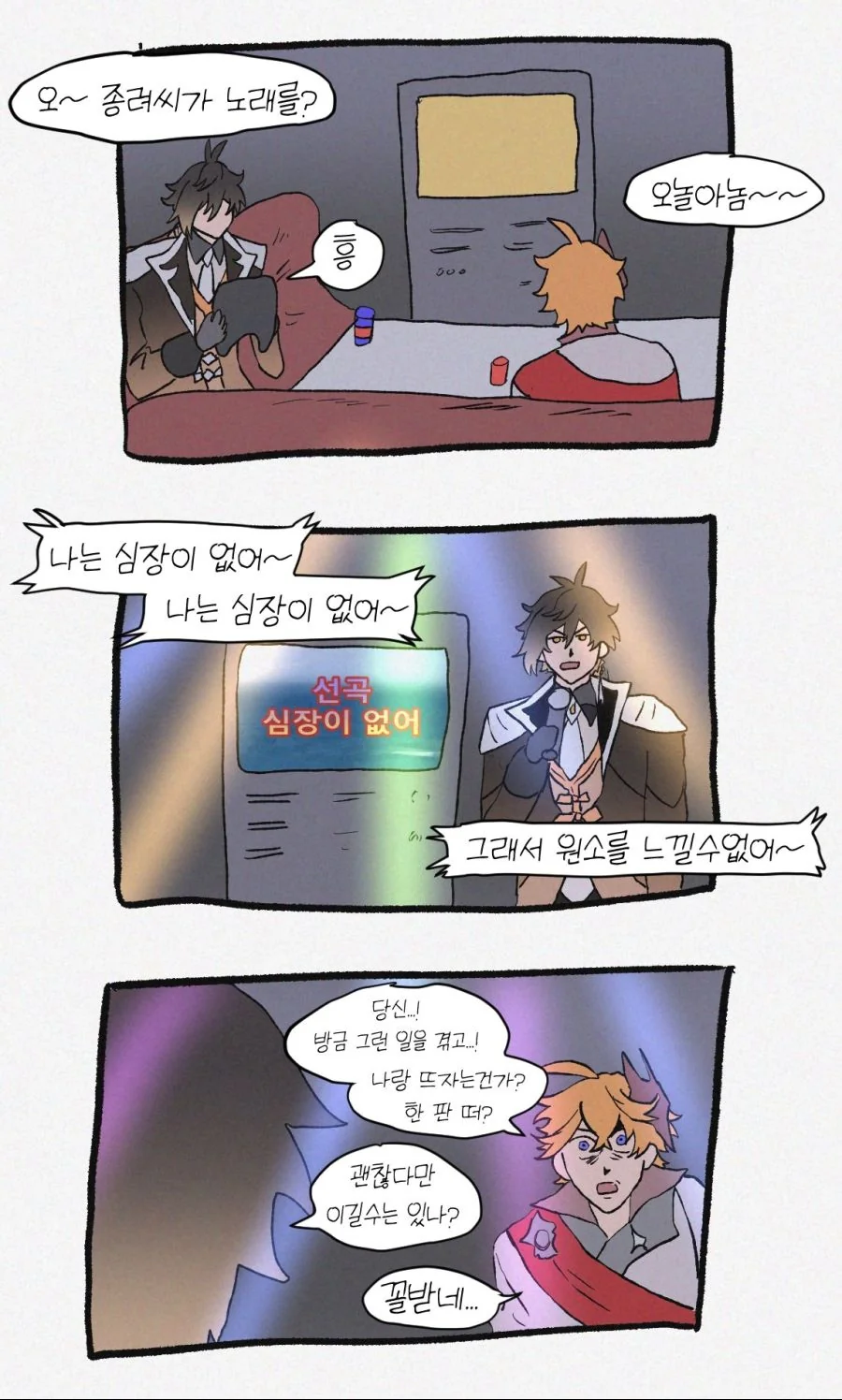 괴짜가족) 30년만에 아카네에게 간접키스 허락을 받은 코테츠 대표 이미지