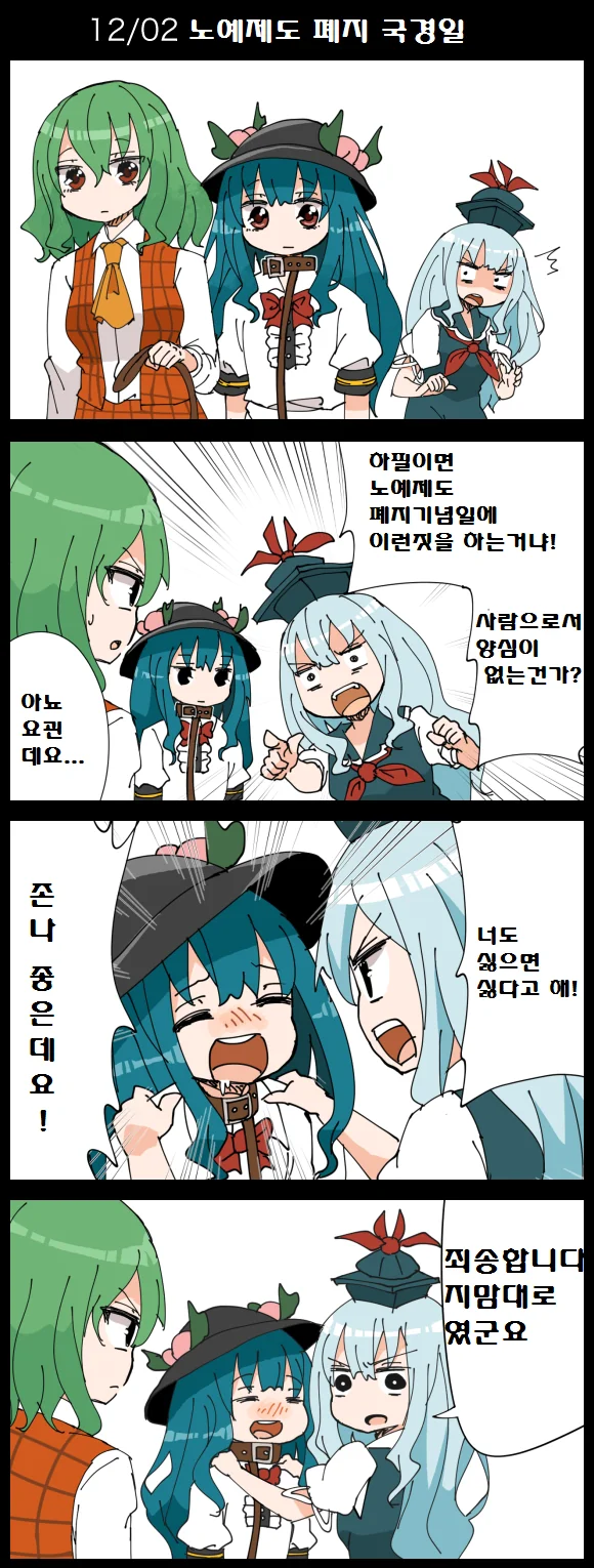 뒷세계 눈나와 소년.manhwa 대표 이미지