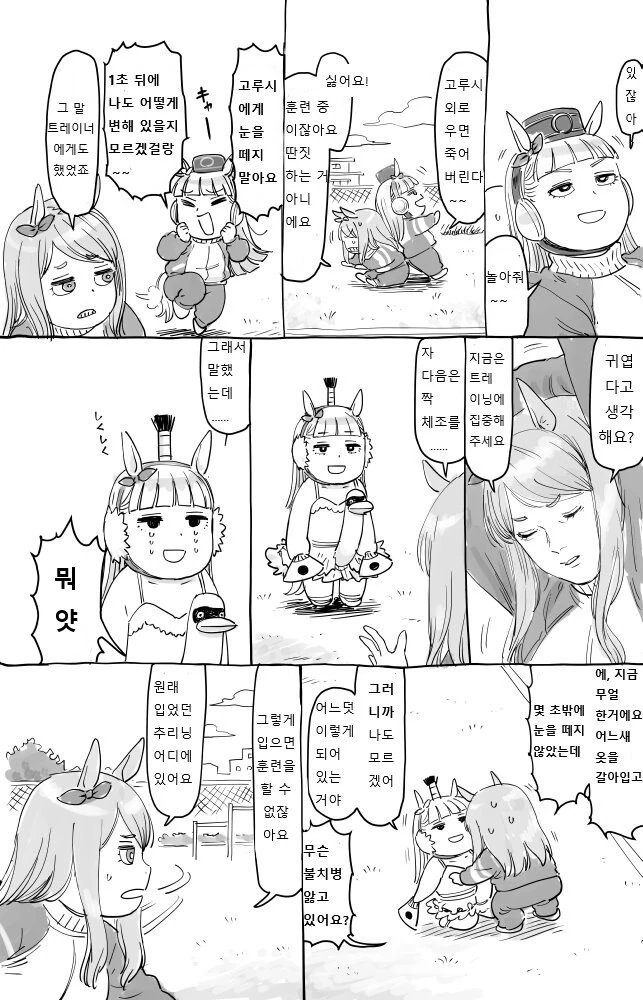 퍼옴) SCP-166 "그냥 십 대 가이아" 만화.manhwa 대표 이미지